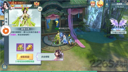 无妄传说手游官方版