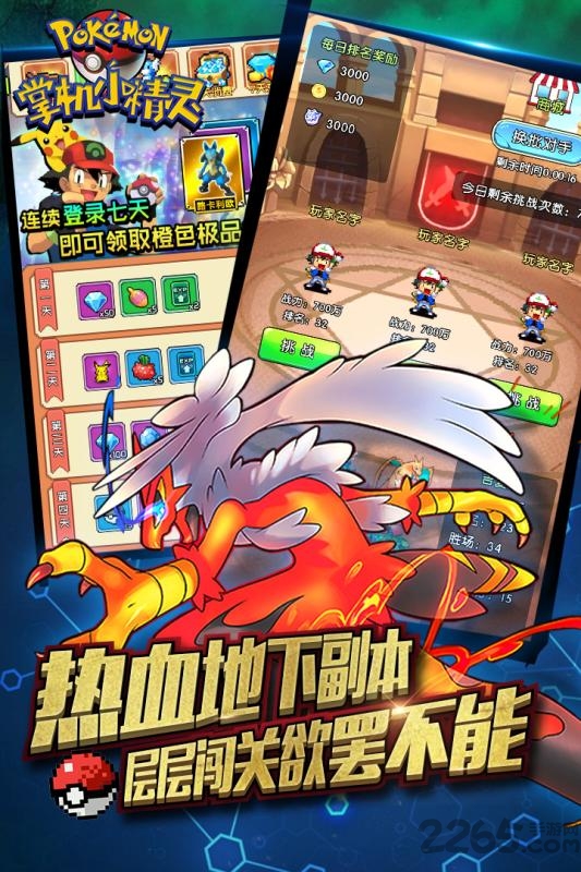 掌机小精灵bt变态版送vip