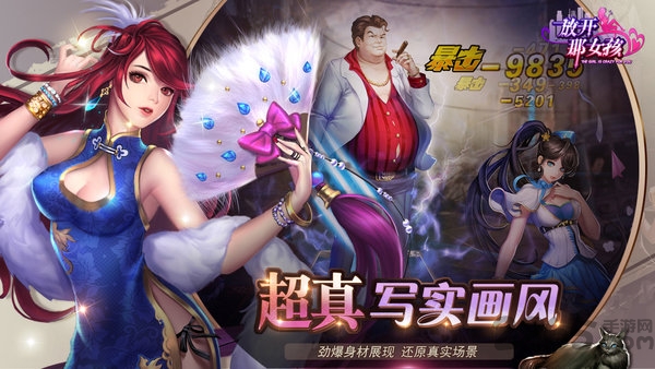 放开那女孩游戏果盘版