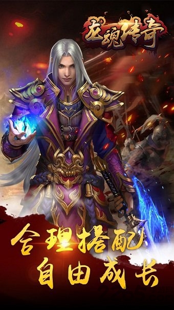 龙魂传奇手游变态版