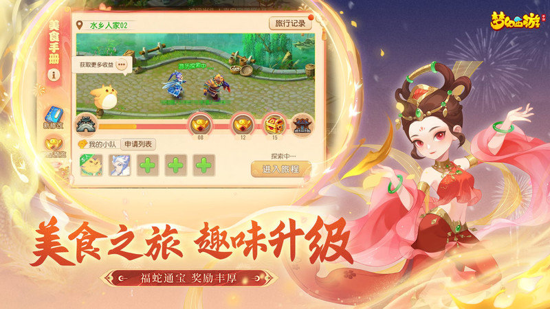 49you版梦幻西游手游