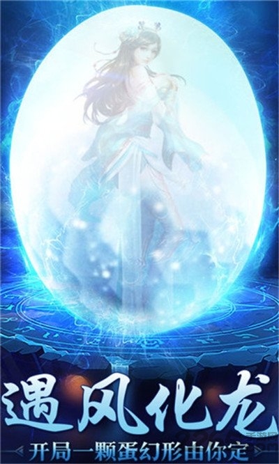 纵剑仙界异兽录官方版