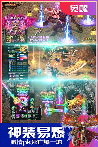 天域至尊应用宝