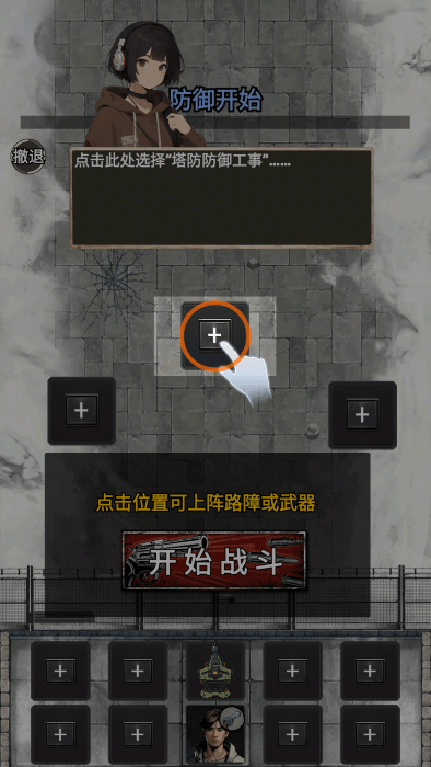 末日安全屋之最后堡垒最新版下载