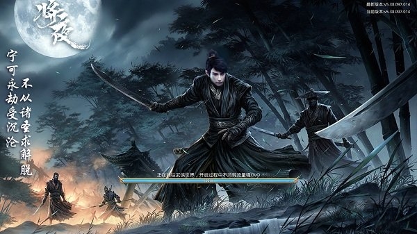 黑马将夜之冥王传说官方下载