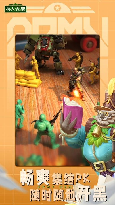 兵人大战单机版