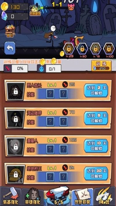 火柴人绝命求生游戏