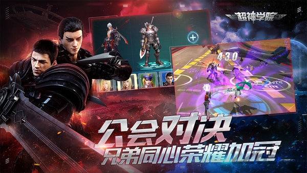 超神学院雄兵连回归官方版