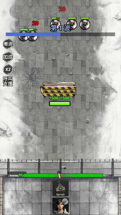 末日安全屋之最后堡垒最新版下载