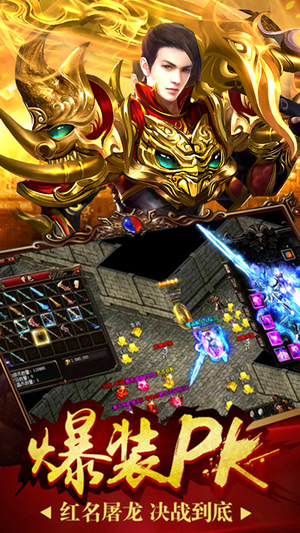 君海游戏沙巴克荣耀