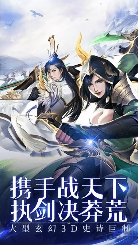 莽荒御剑官方版下载