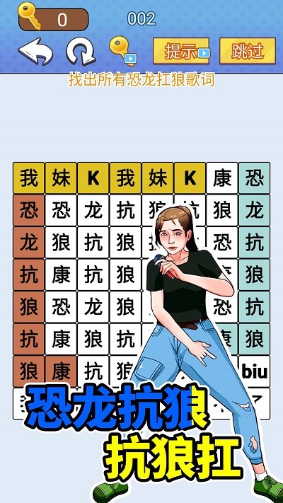 欢乐爆梗王游戏