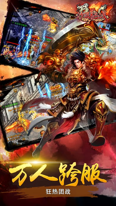 沙巴克之战手游