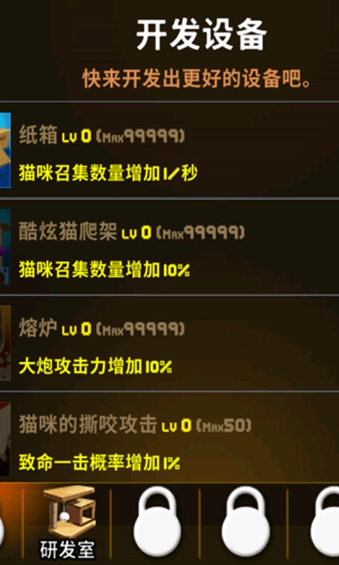 模拟猫咪士兵大乱斗手机版