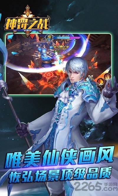 悠趣游戏神罚之战