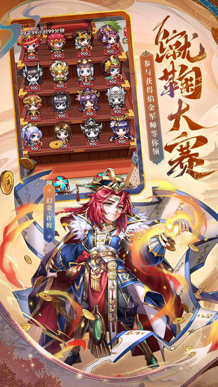 朋友玩少年三国志手游