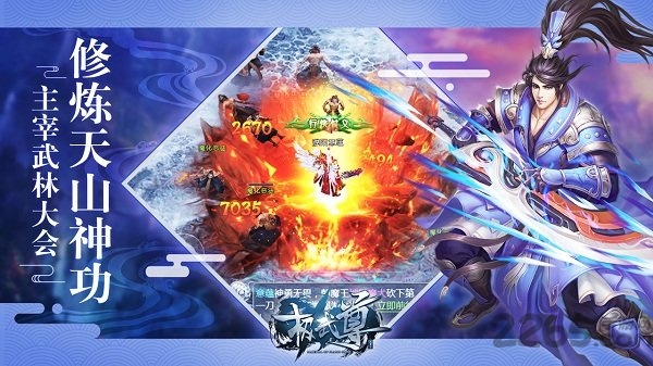 极武尊果盘最新版