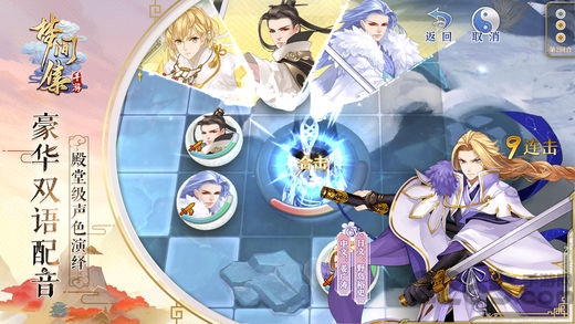 梦间集腾讯版下载