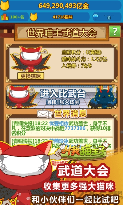 叫我猫主子h5游戏