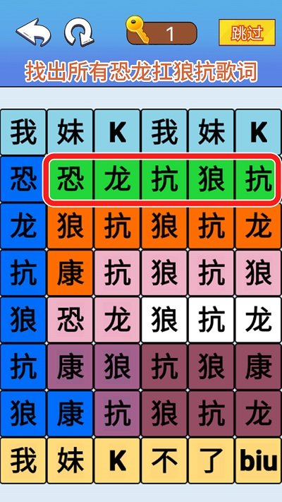 文字爆梗传手机版