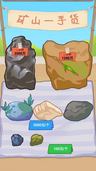 一刀暴富最新版