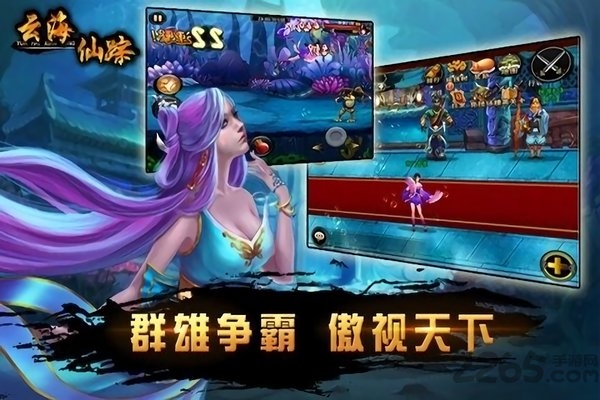 云海仙踪最新版