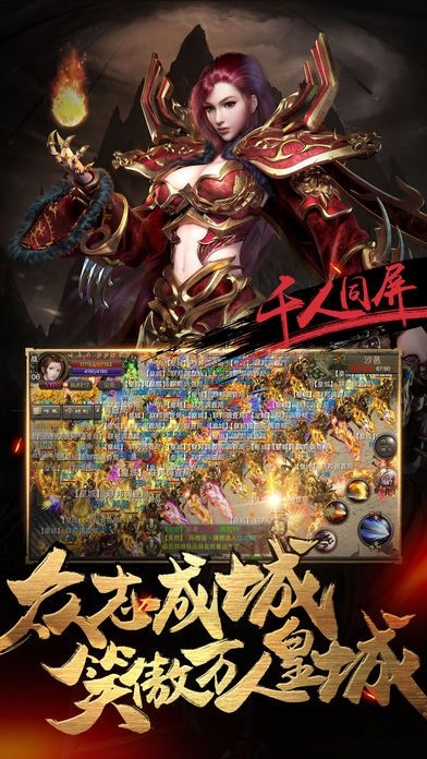 传奇沙巴克战神公益服