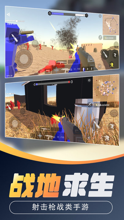 战地对决最新版 战地对决游戏下载