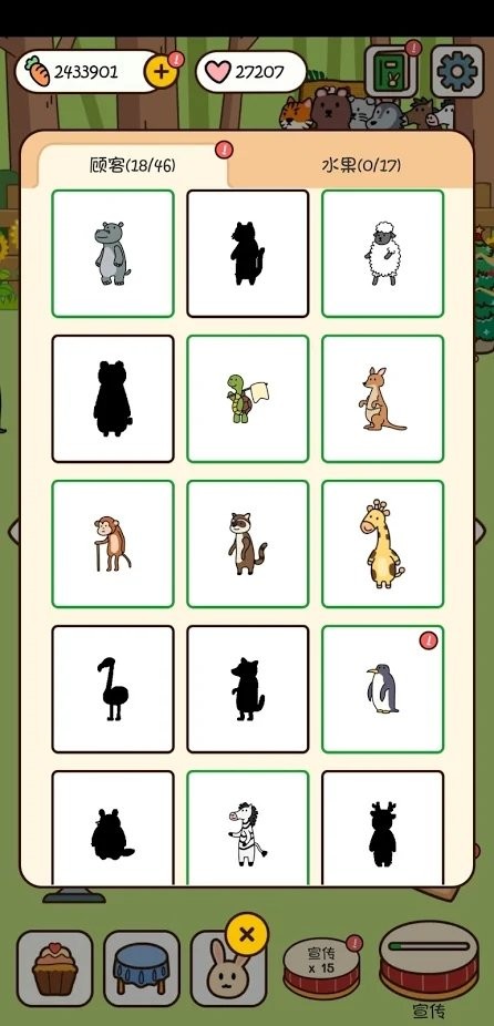 森林甜品店游戏