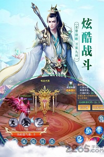 灵罗戒手游九游版