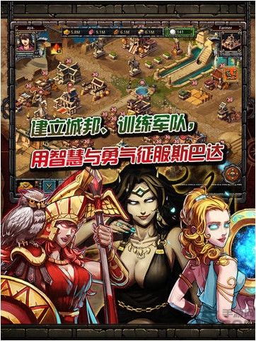 斯巴达战争无限钻石版