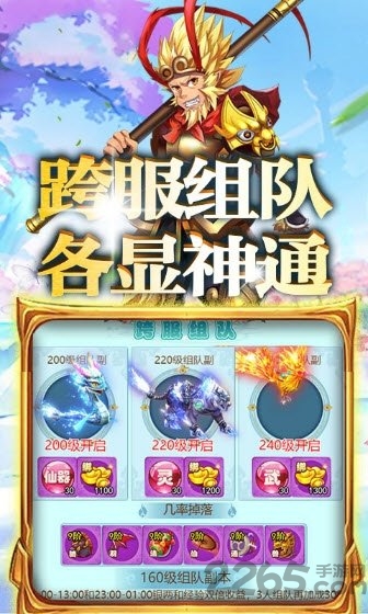 西游修仙记果盘版手游