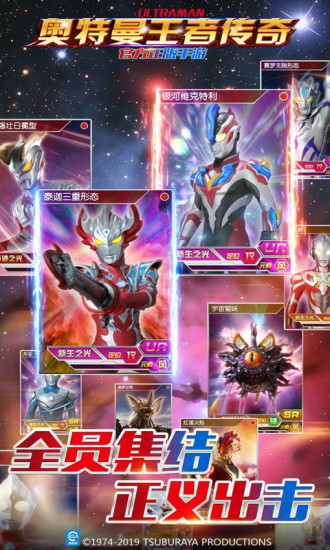 奥特曼王者传奇手游小米版下载