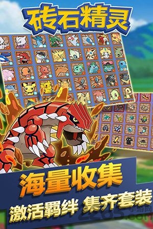 砖石精灵手游百度版