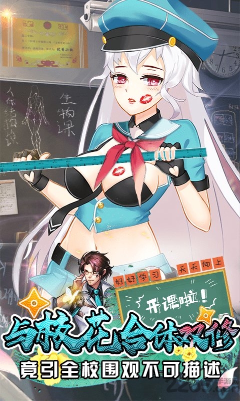 校花的贴身保镖游戏正版