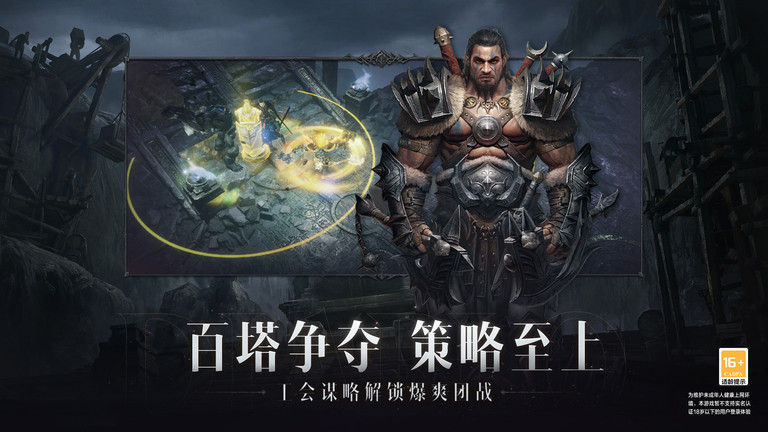 暗黑破坏神单机版