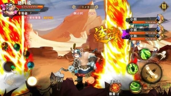 果盘西游荣耀手游