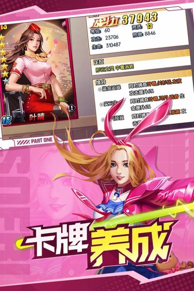 王牌高校3d校花游戏