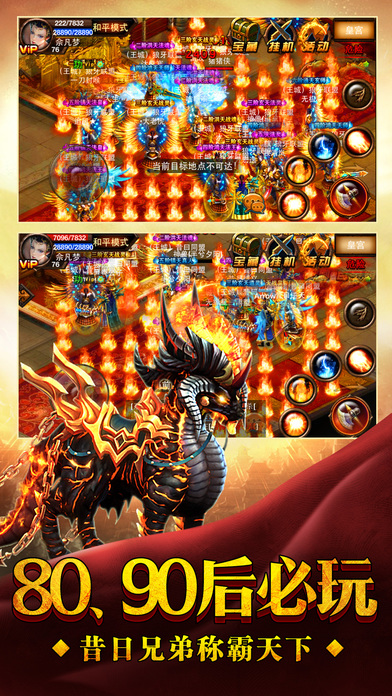 达叔至尊版手游