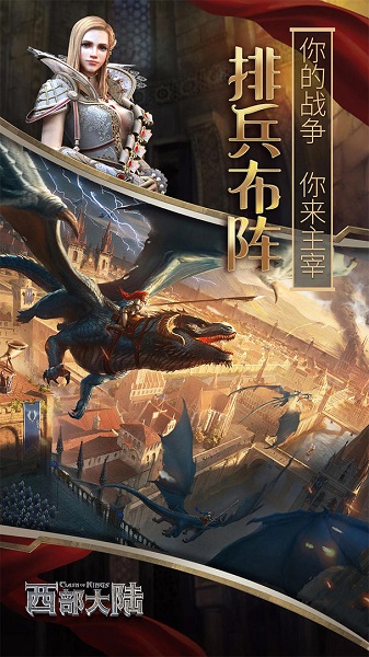 《列王的纷争》安锋版下载