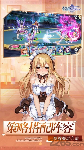 校花的贴身高手天阶岛手游