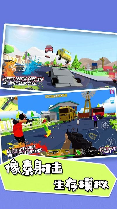 像素射击枪战吃鸡手游