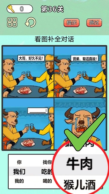 最牛考验挑战游戏下载