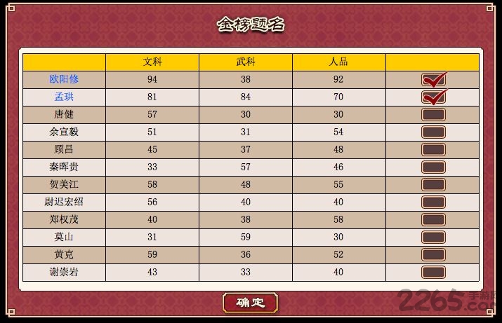 4399皇帝成长计划2在线玩