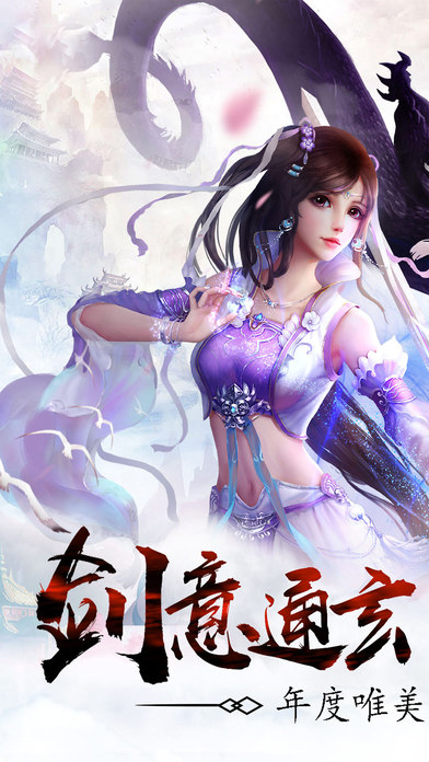 山海传说手游官方版