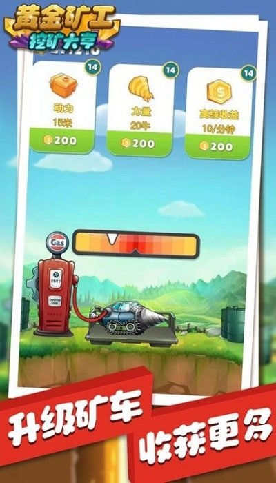 黄金矿工挖矿大亨手机版下载