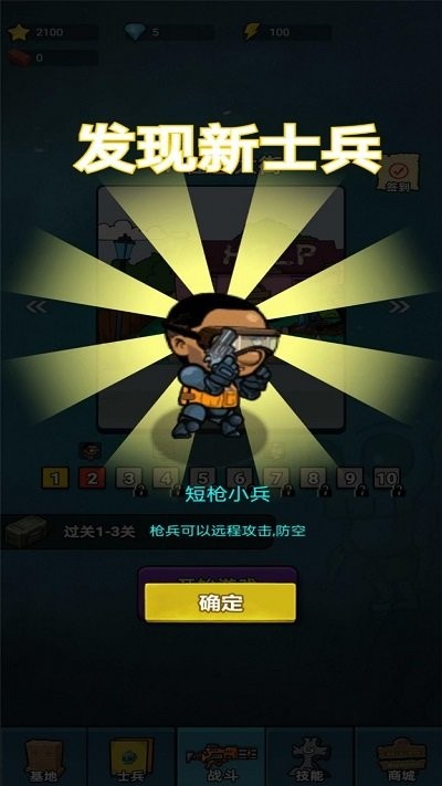 怪兽防卫战最新版