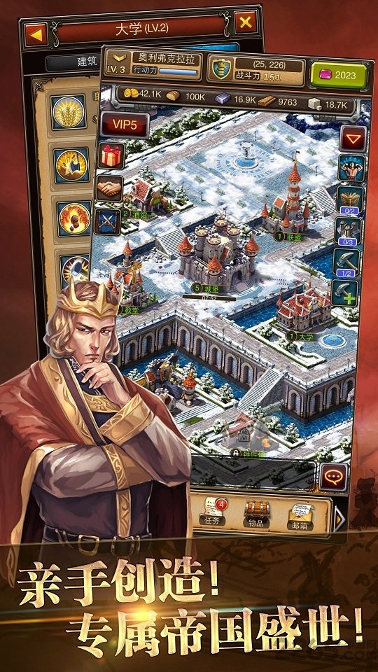 团玩帝国荣耀最新版