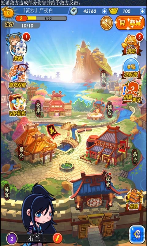 秦时明月h5在线玩