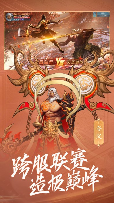 青云诀之伏魔官方正版